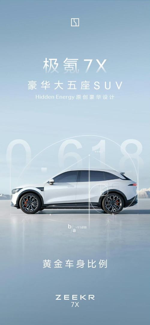 广州323雪佛兰的品牌故事与传播，极氪X紧凑型SUV的时尚与科技